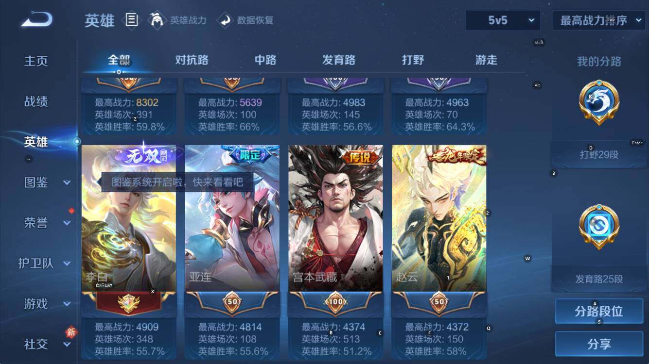 WZCMW4218695王者荣耀账号详情图16