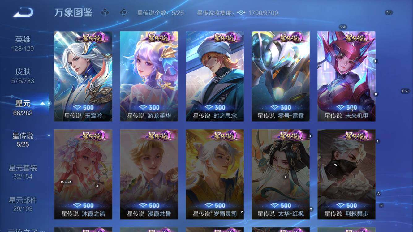 WZCMW4218695王者荣耀账号详情图18