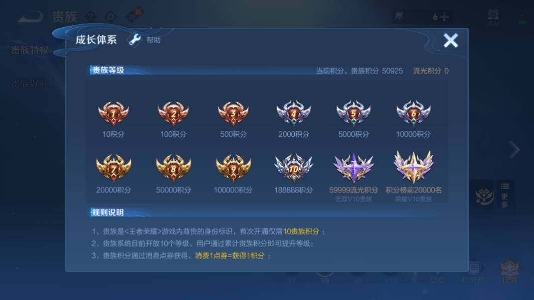 WZQM4211176王者荣耀账号详情图8