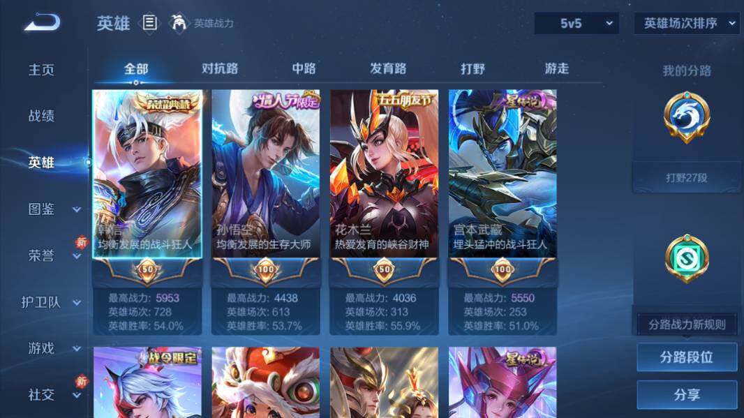 WZQM4211176王者荣耀账号详情图10