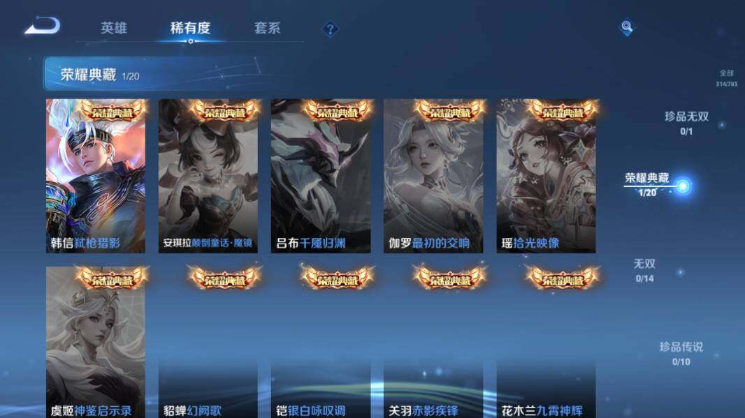 WZQM4211176王者荣耀账号详情图13