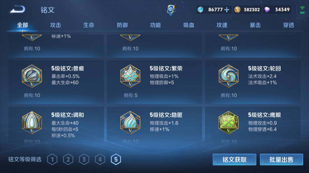 WZQM4211176王者荣耀账号详情图17