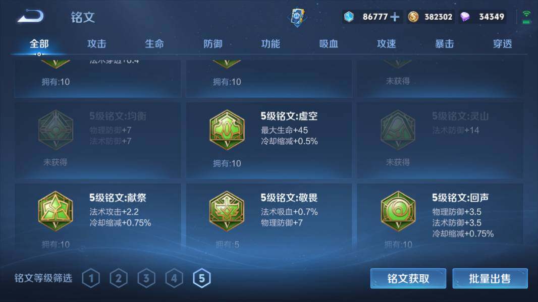 WZQM4211176王者荣耀账号详情图18