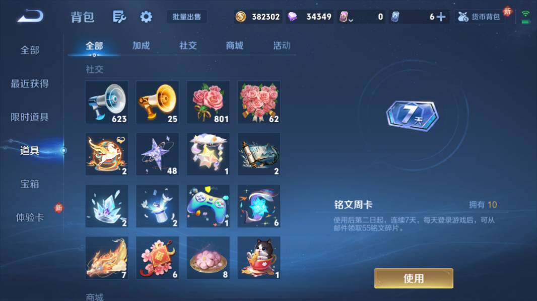 WZQM4211176王者荣耀账号详情图19