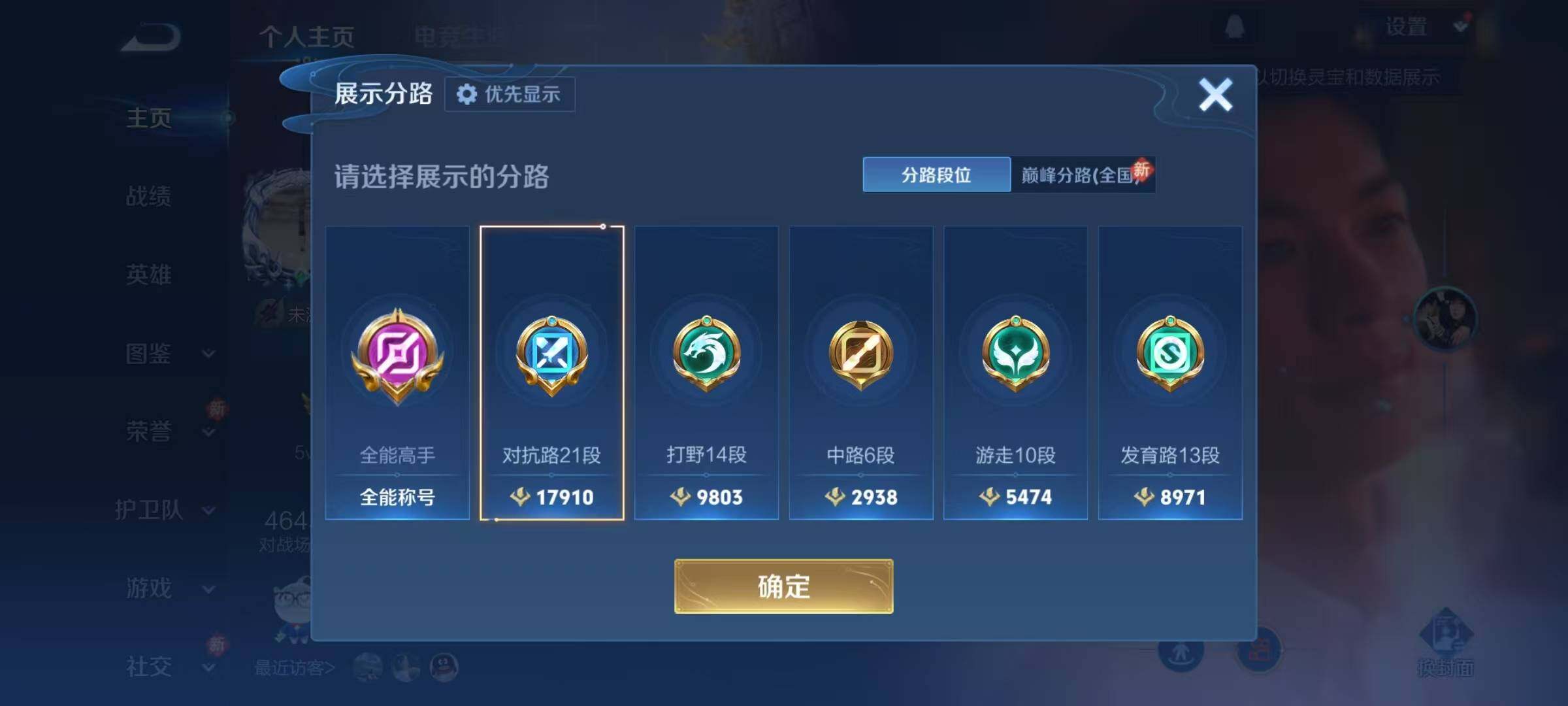 WZEY4210235王者荣耀账号详情图6