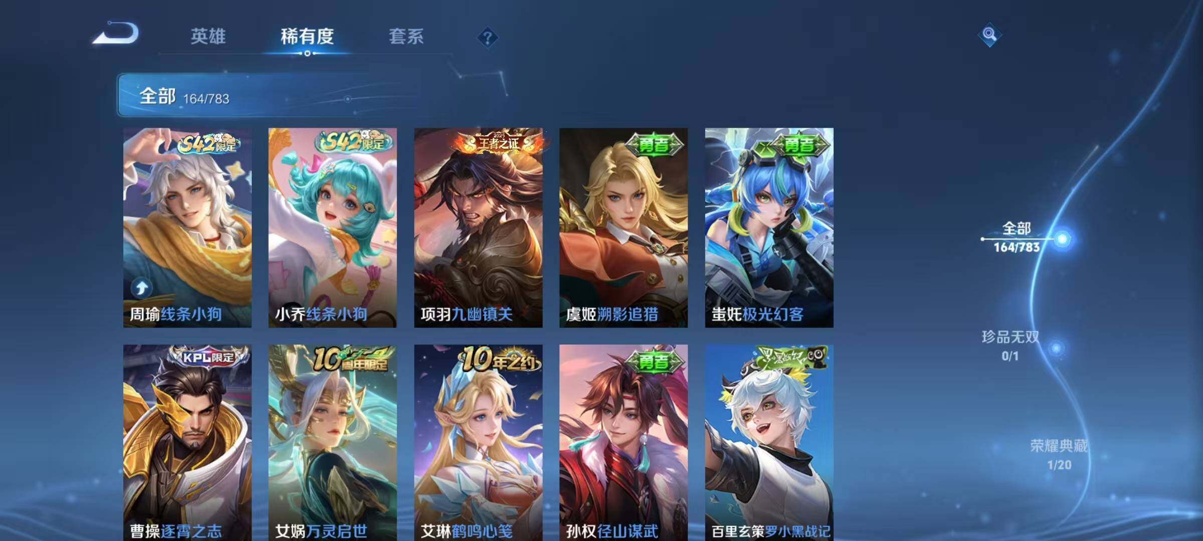 WZEY4210235王者荣耀账号详情图9