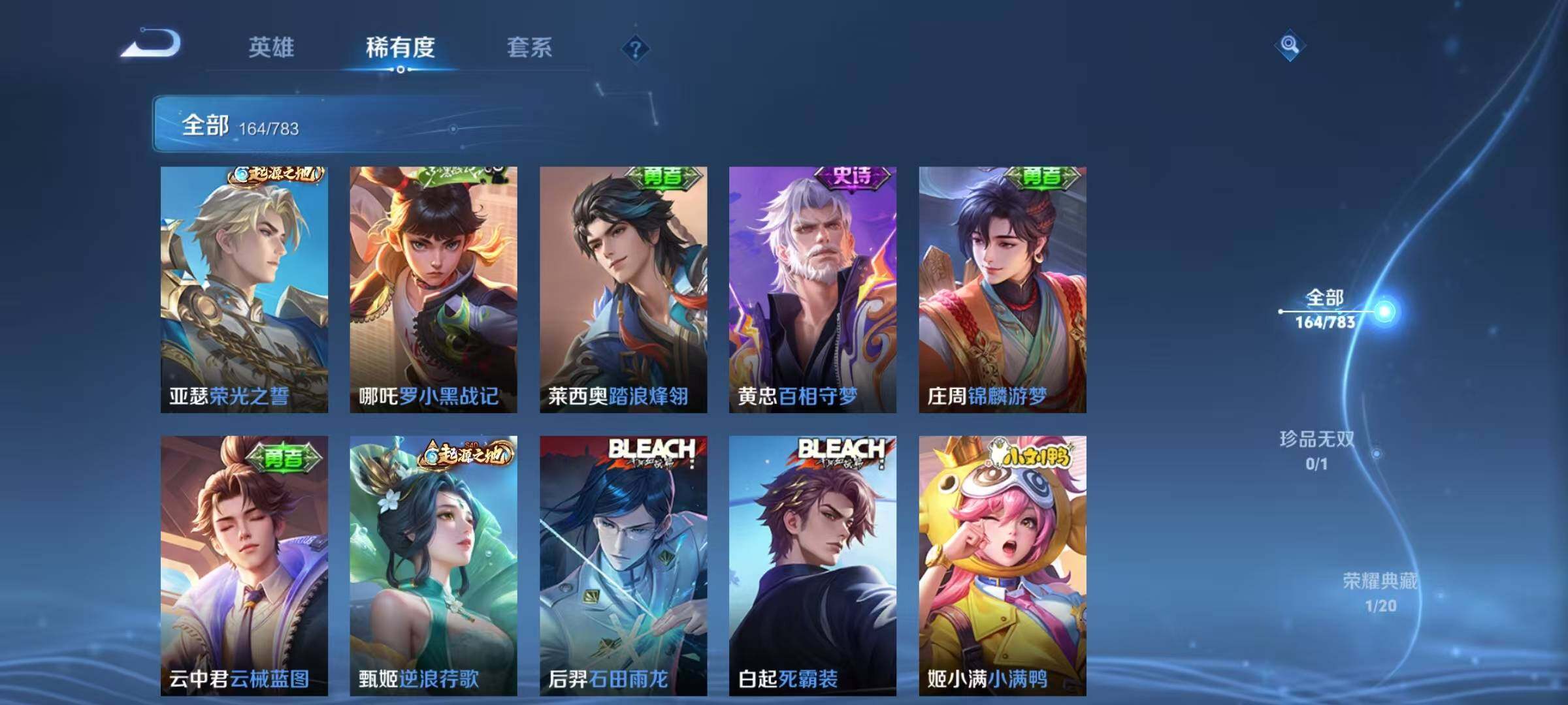 WZEY4210235王者荣耀账号详情图10