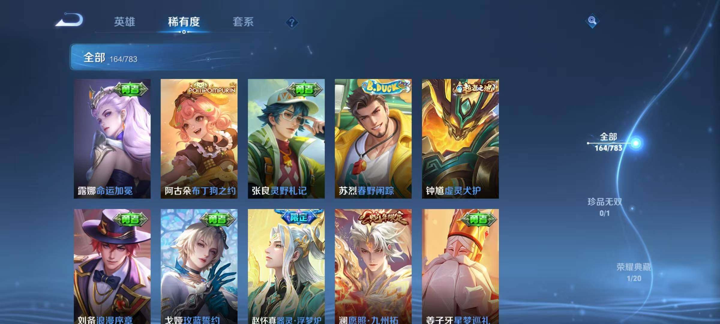 WZEY4210235王者荣耀账号详情图11