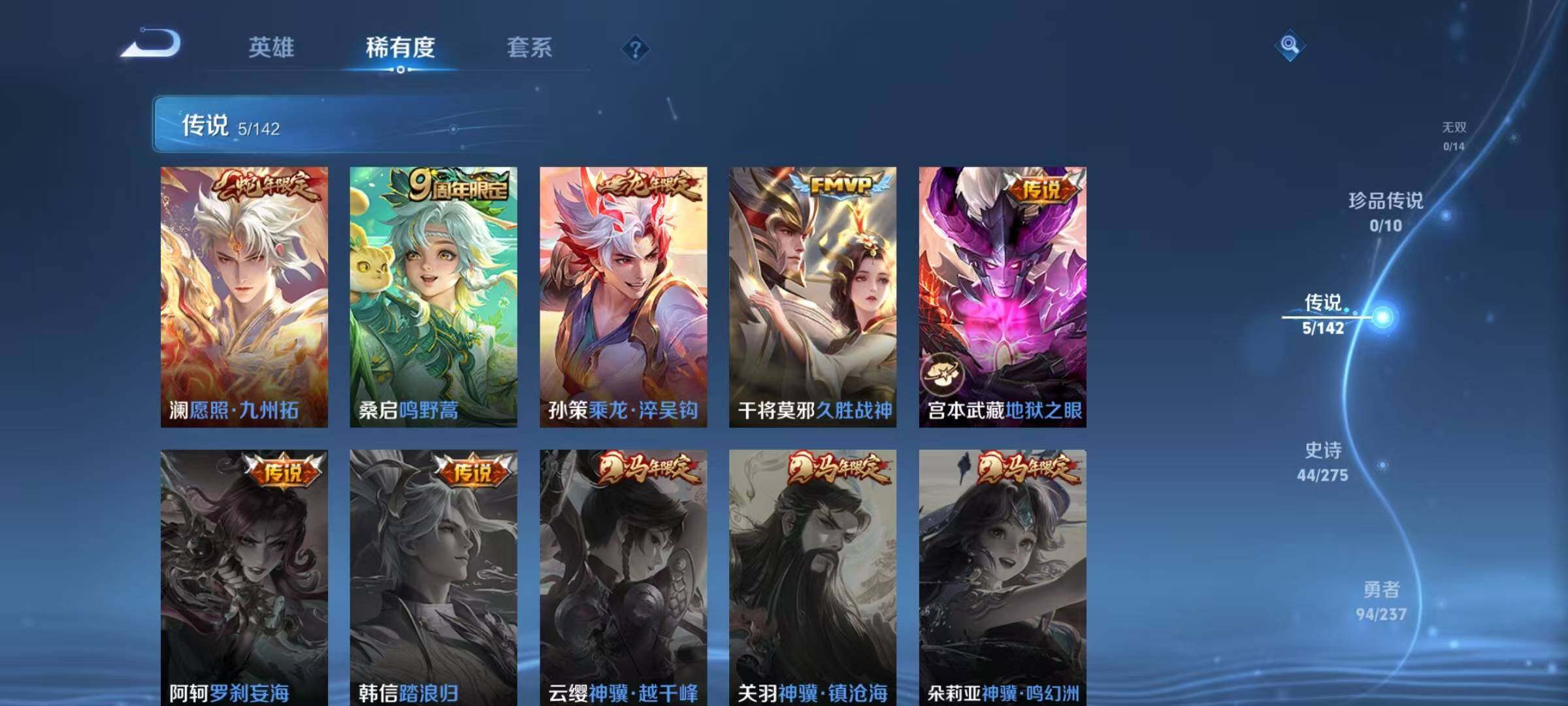 WZEY4210235王者荣耀账号详情图12