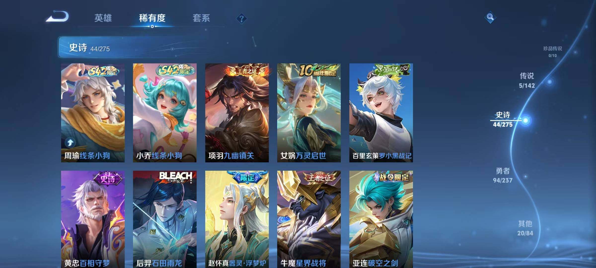 WZEY4210235王者荣耀账号详情图13