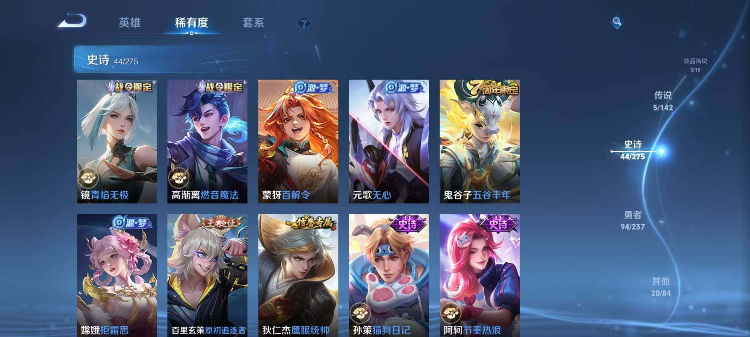 WZEY4210235王者荣耀账号详情图14