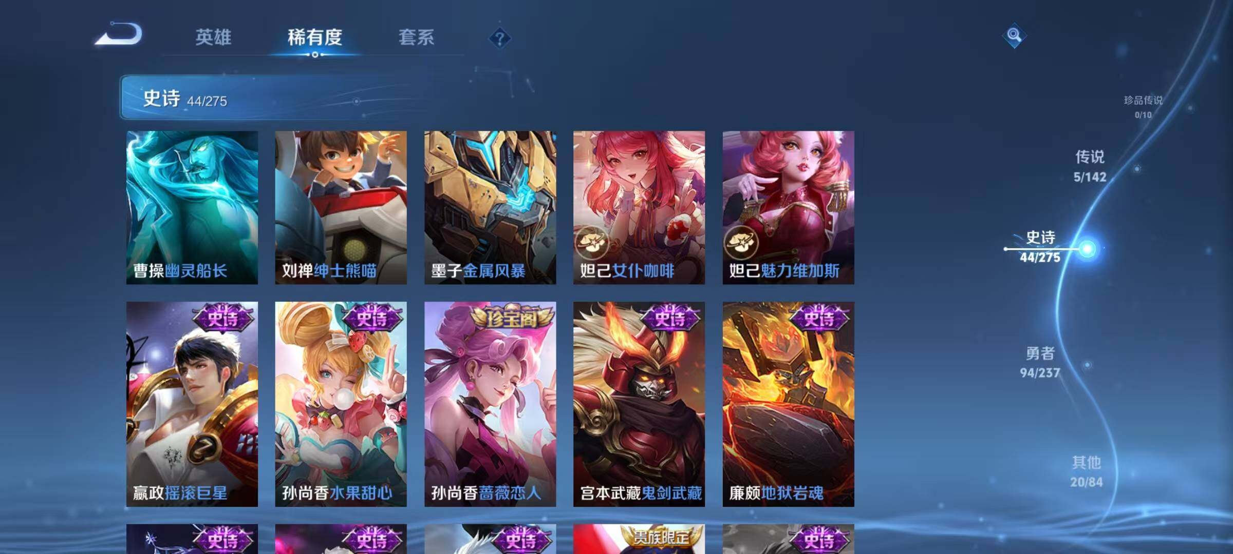 WZEY4210235王者荣耀账号详情图16