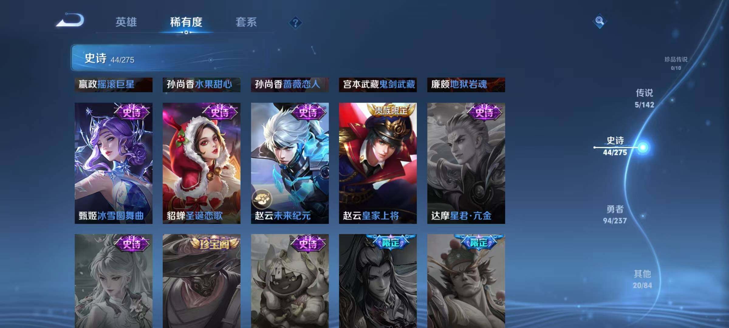 WZEY4210235王者荣耀账号详情图17