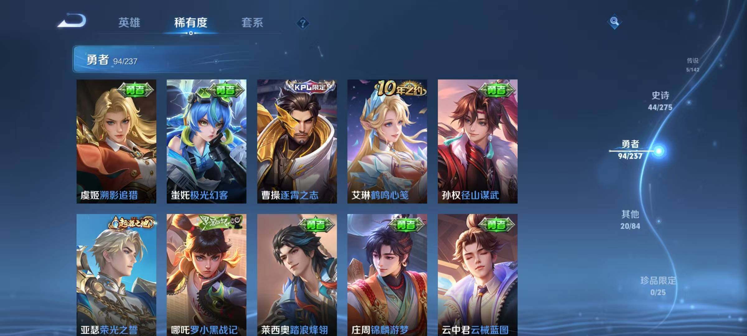 WZEY4210235王者荣耀账号详情图18