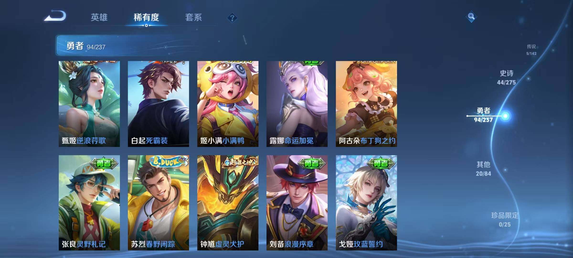 WZEY4210235王者荣耀账号详情图19