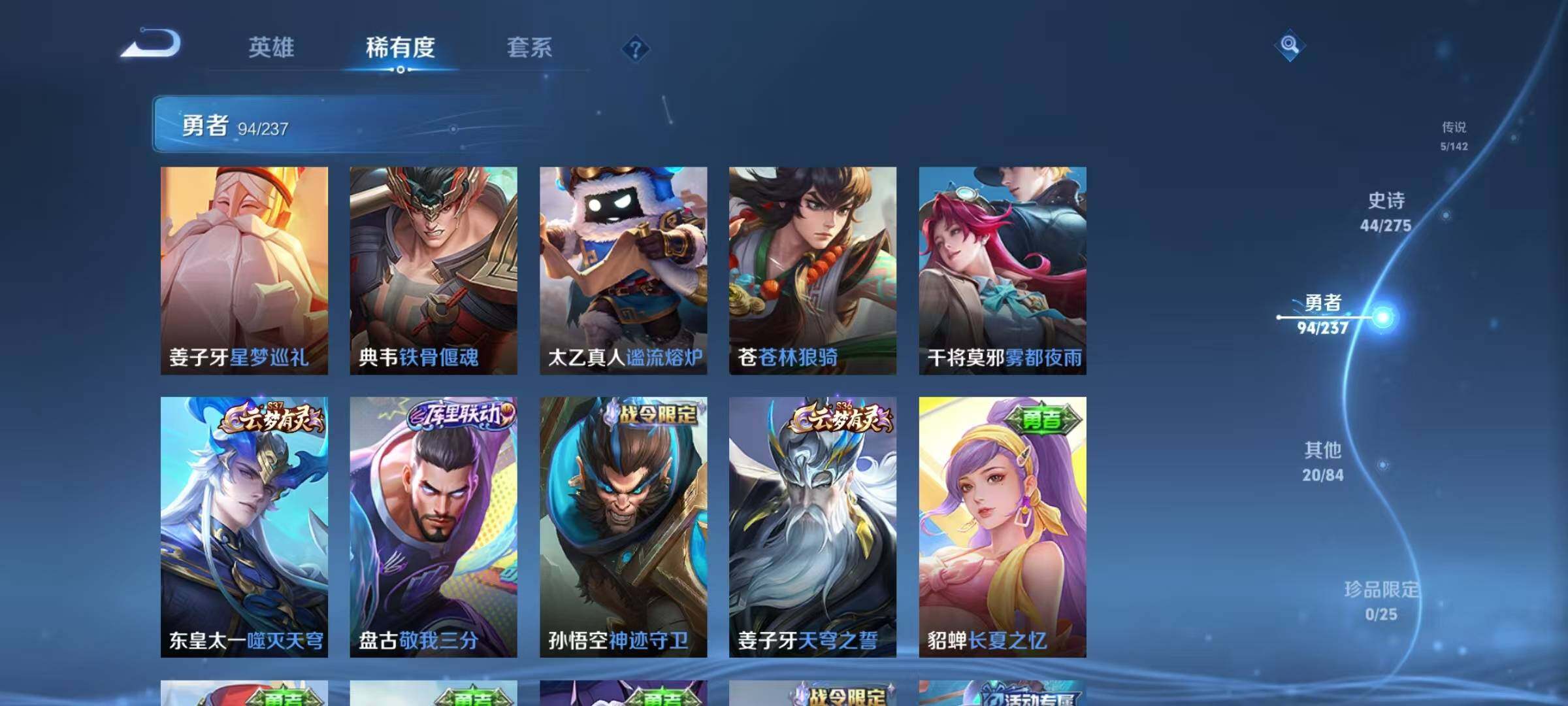 WZEY4210235王者荣耀账号详情图20