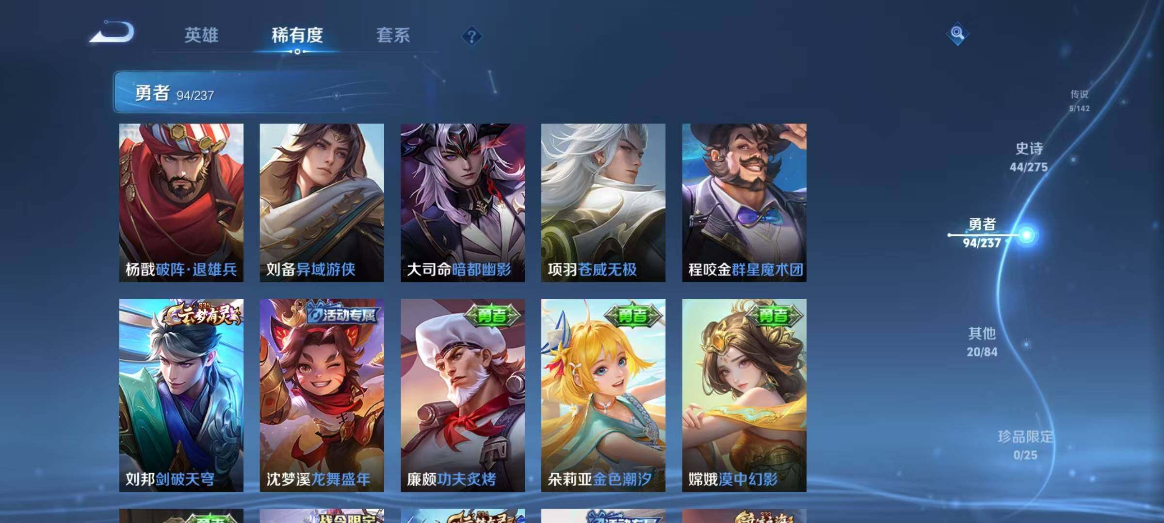 WZEY4210235王者荣耀账号详情图21