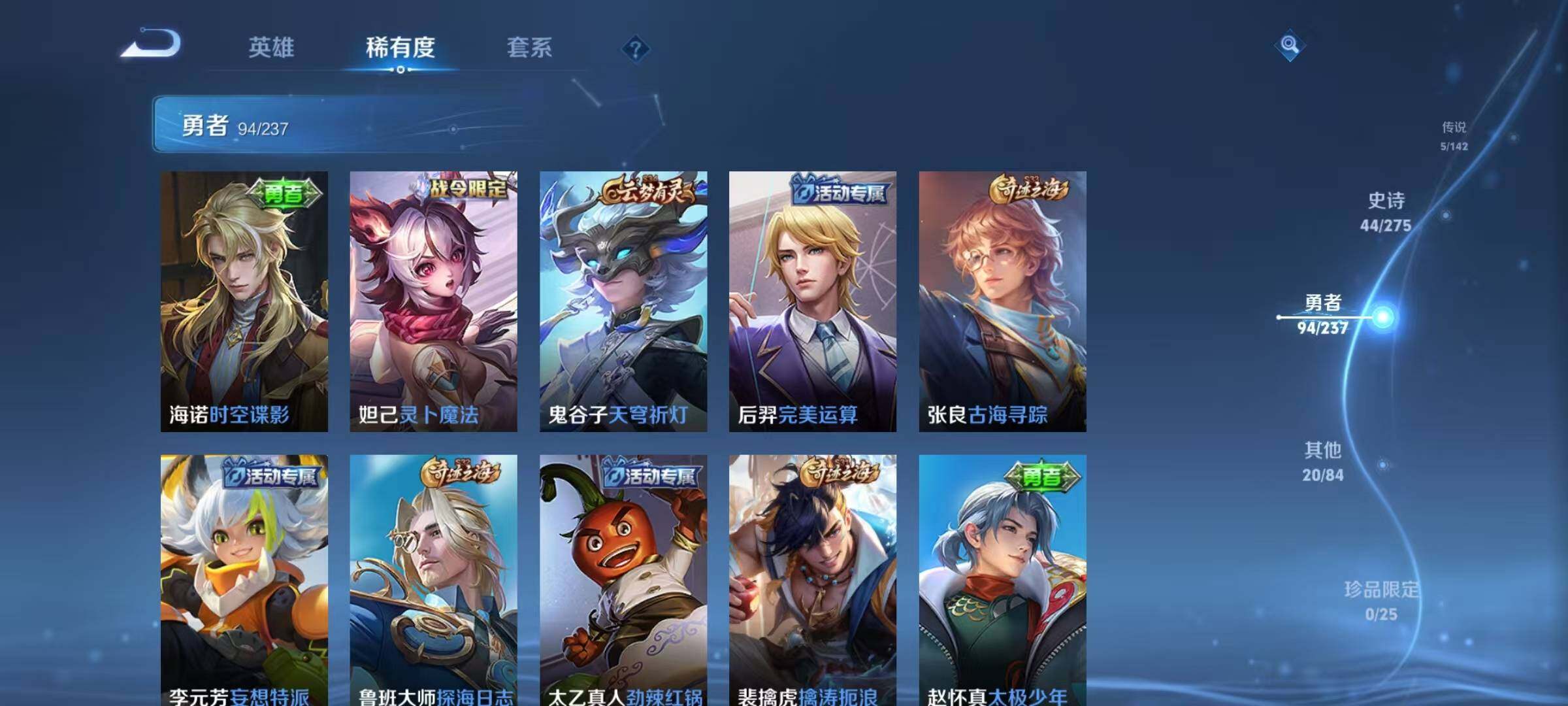 WZEY4210235王者荣耀账号详情图22