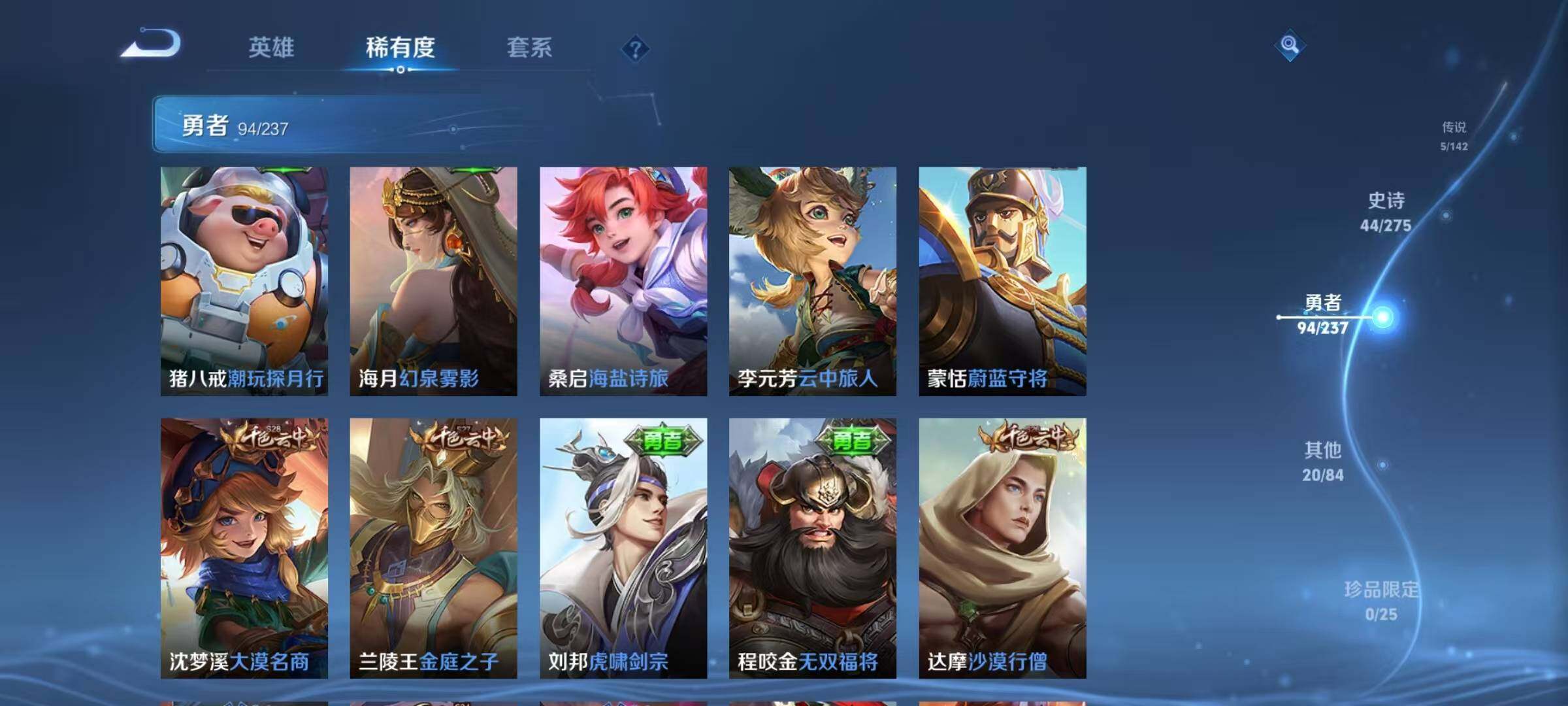 WZEY4210235王者荣耀账号详情图23