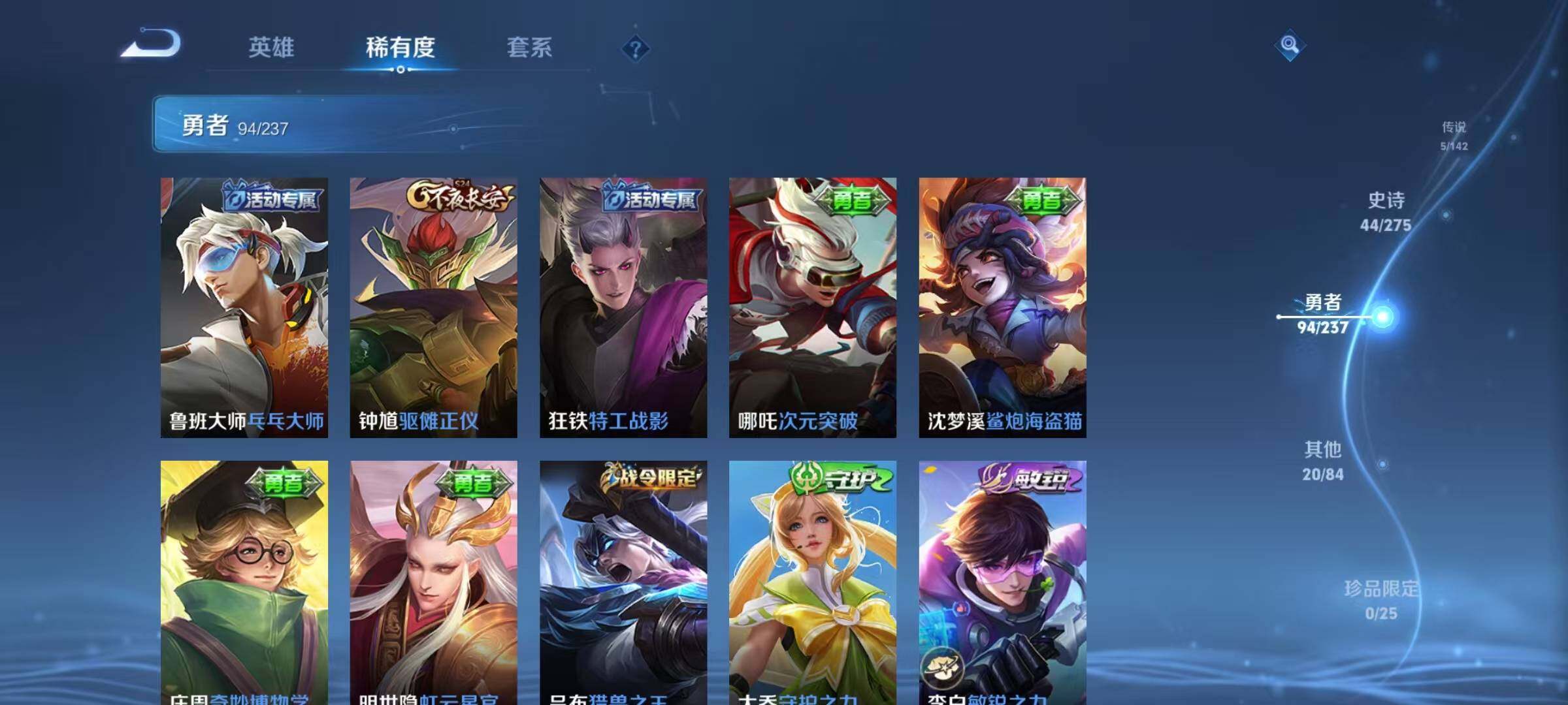 WZEY4210235王者荣耀账号详情图24