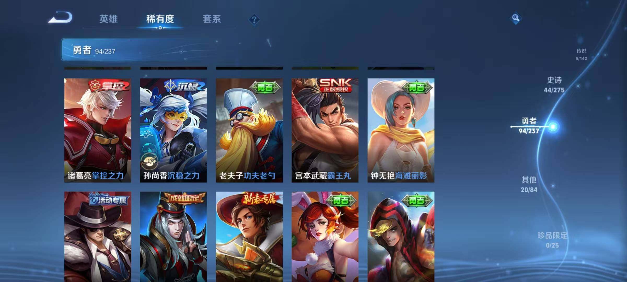 WZEY4210235王者荣耀账号详情图25