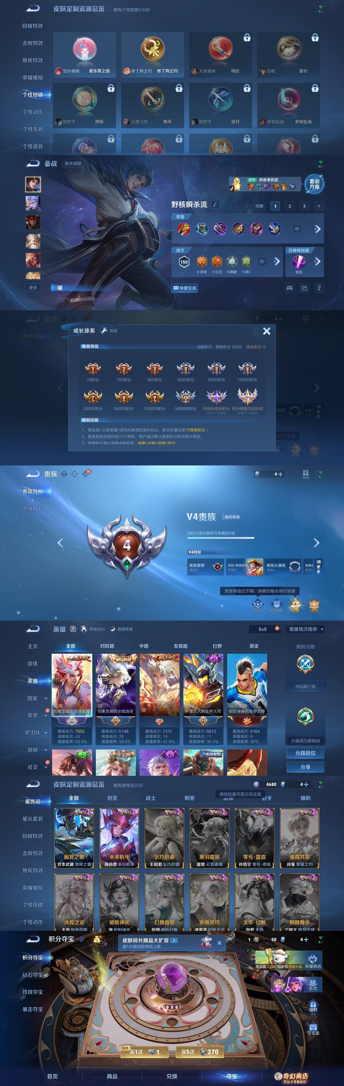 WZEY4210235王者荣耀账号详情图26