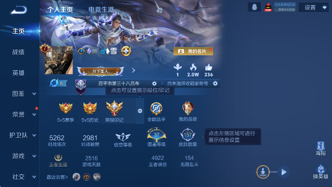 WZCMW4218703王者荣耀账号详情图6