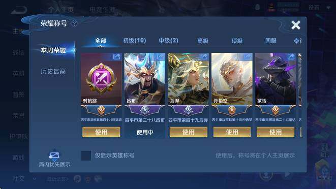 WZCMW4218703王者荣耀账号详情图7