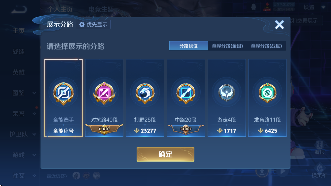 WZCMW4218703王者荣耀账号详情图9