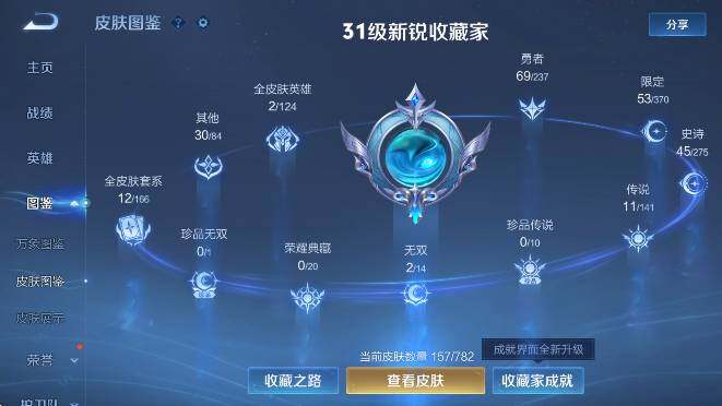 WZCMW4218703王者荣耀账号详情图11