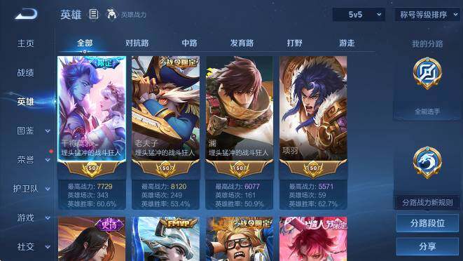 WZCMW4218703王者荣耀账号详情图13