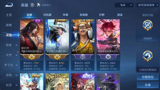 WZCMW4218703王者荣耀账号详情图14