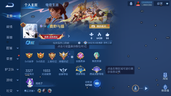 WZCMW4218704王者荣耀账号详情图7