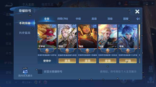 WZCMW4218704王者荣耀账号详情图8