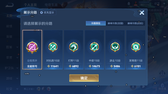 WZCMW4218704王者荣耀账号详情图10