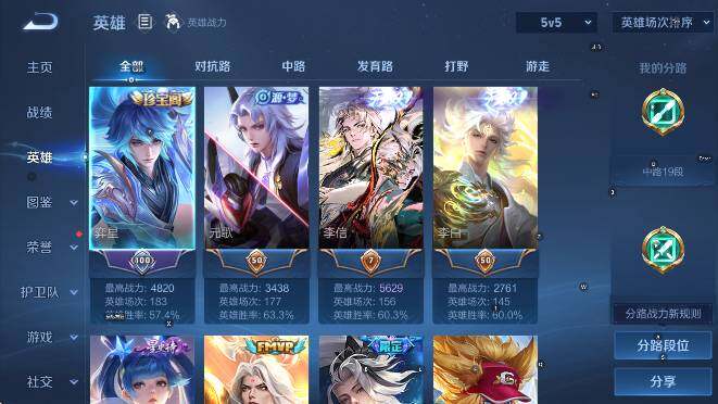 WZCMW4218704王者荣耀账号详情图15