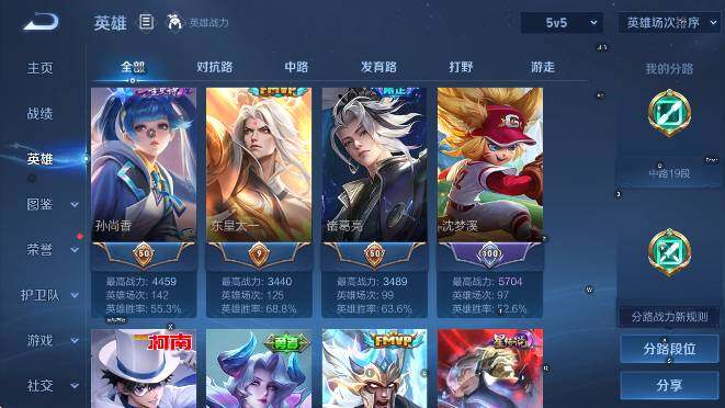 WZCMW4218704王者荣耀账号详情图16