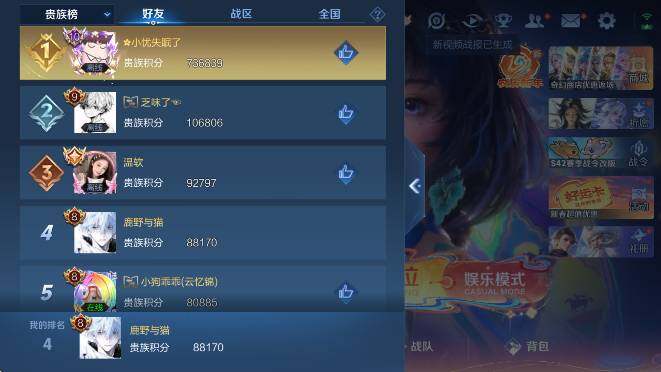 WZCMW4218704王者荣耀账号详情图17