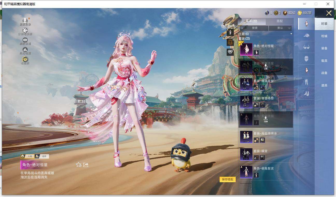 HPLX4115657和平精英账号详情图5