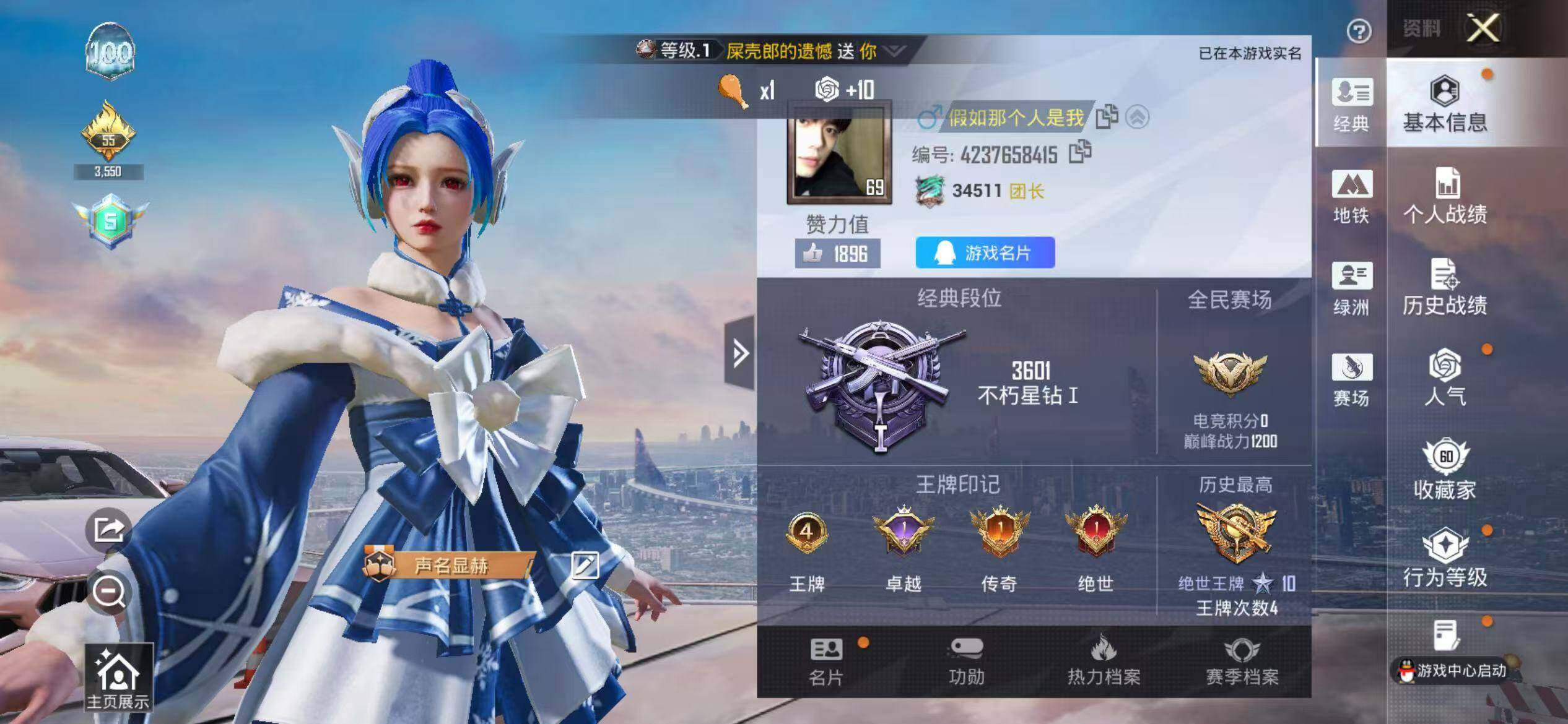 HPQM4128678和平精英账号详情图3