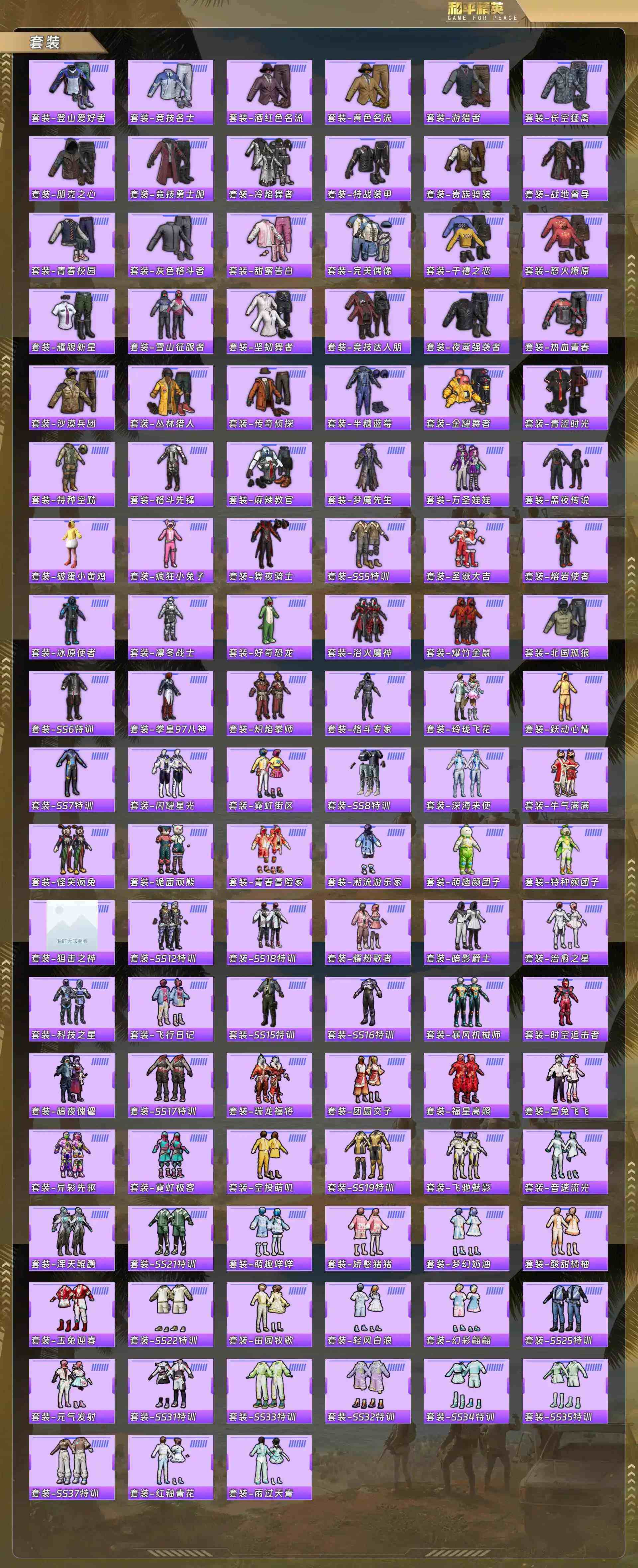 HPQM4128678和平精英账号详情图6