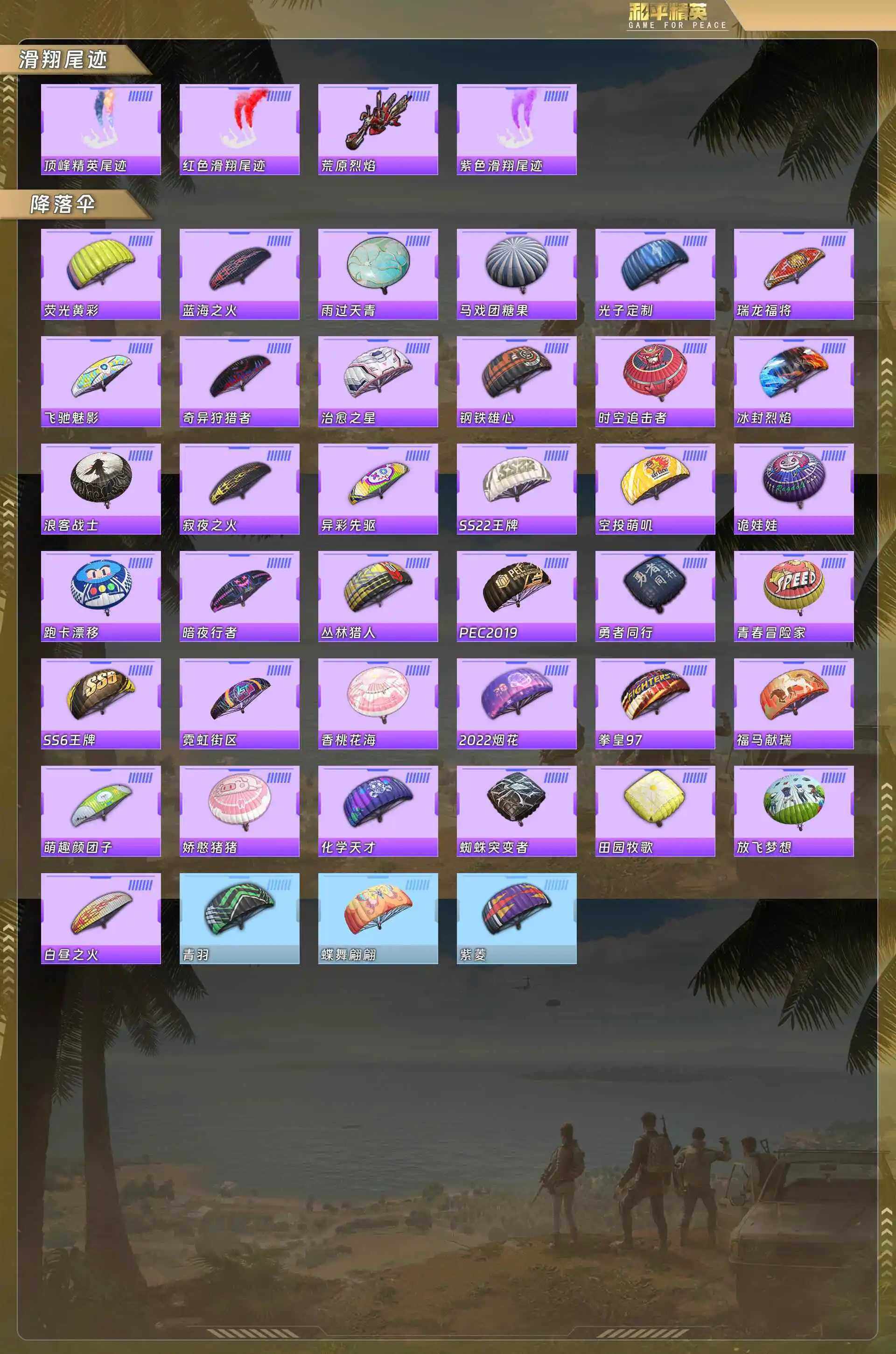 HPQM4128678和平精英账号详情图8