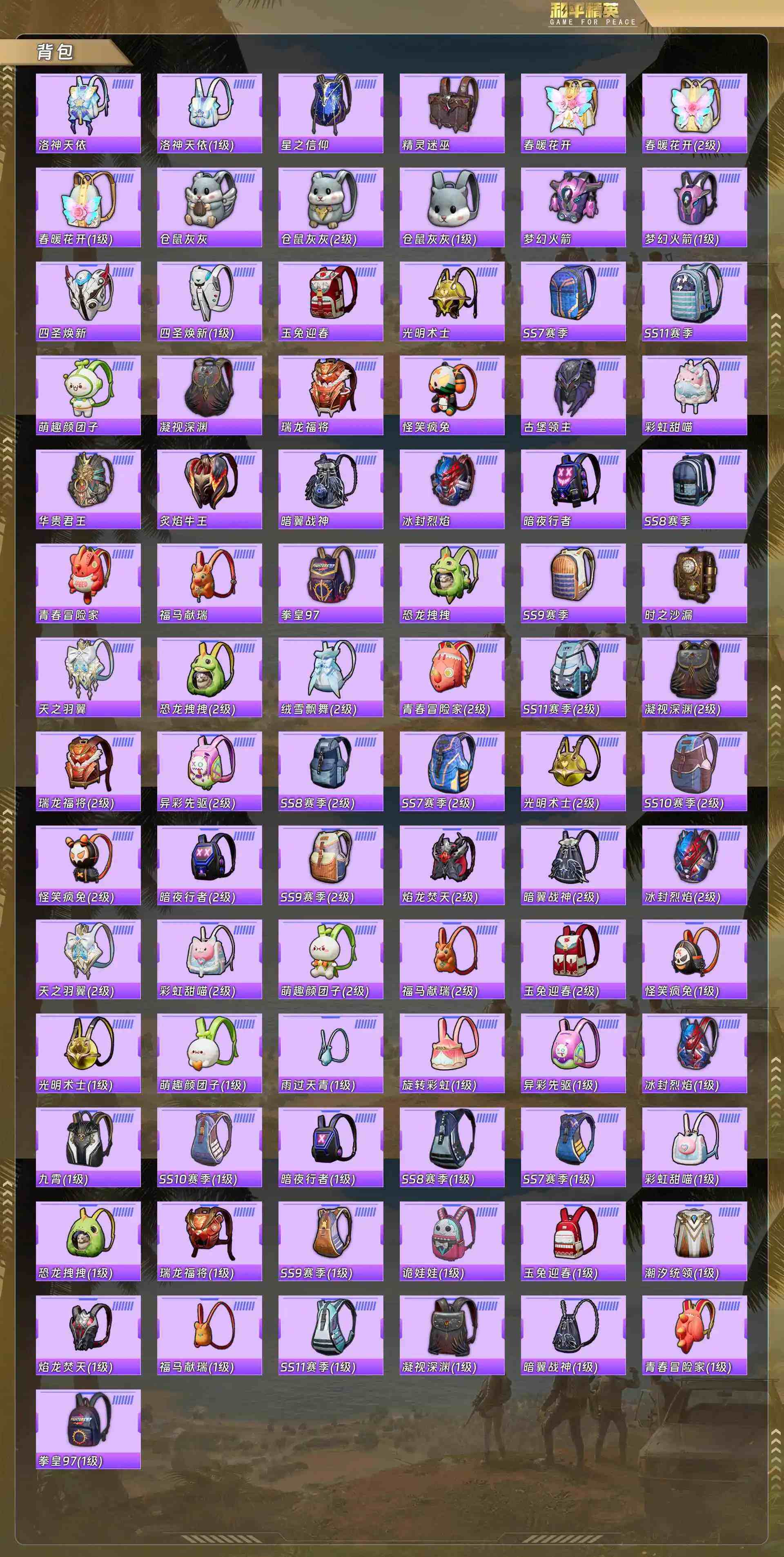 HPQM4128678和平精英账号详情图10