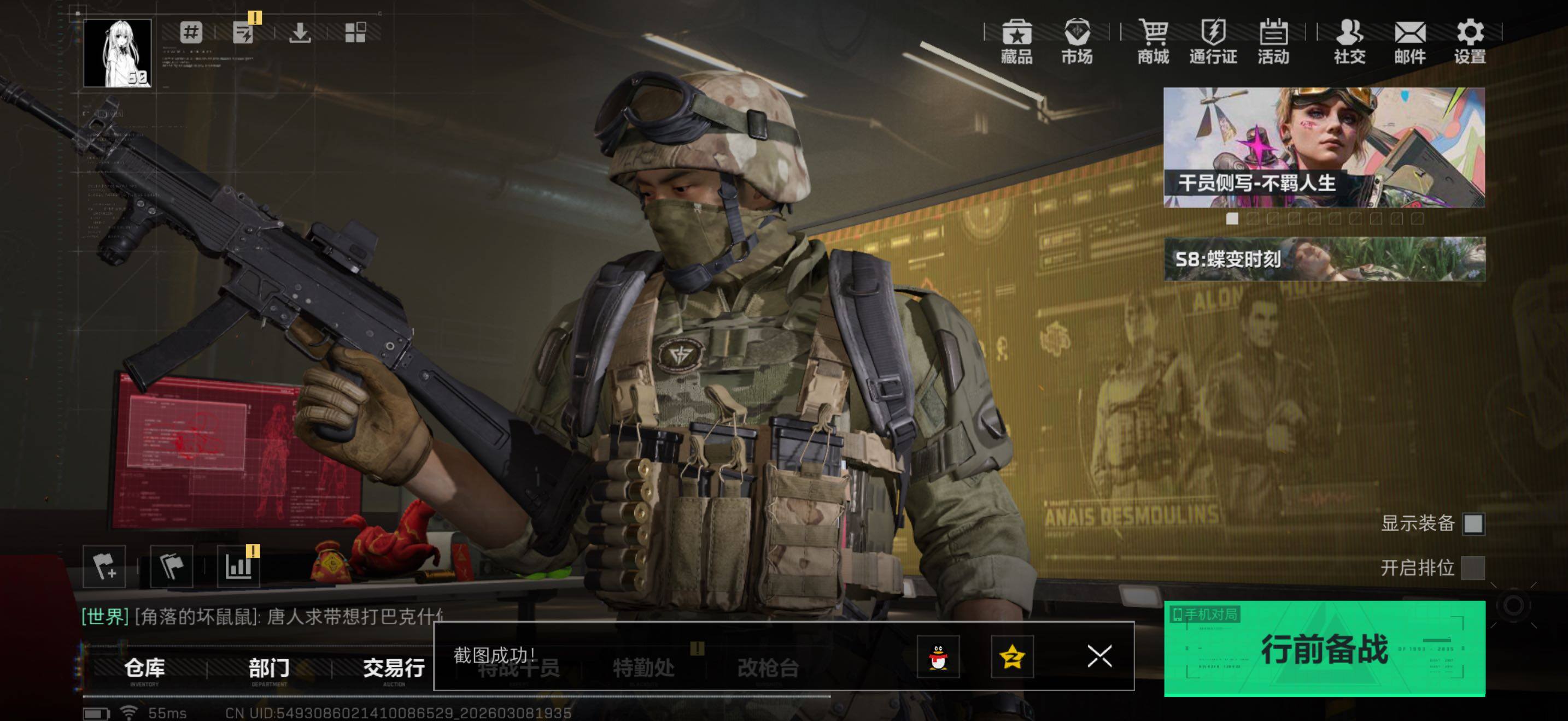 SJZQM467522三角洲行动账号详情图6 SJZQM467522三角洲行动账号详情图6