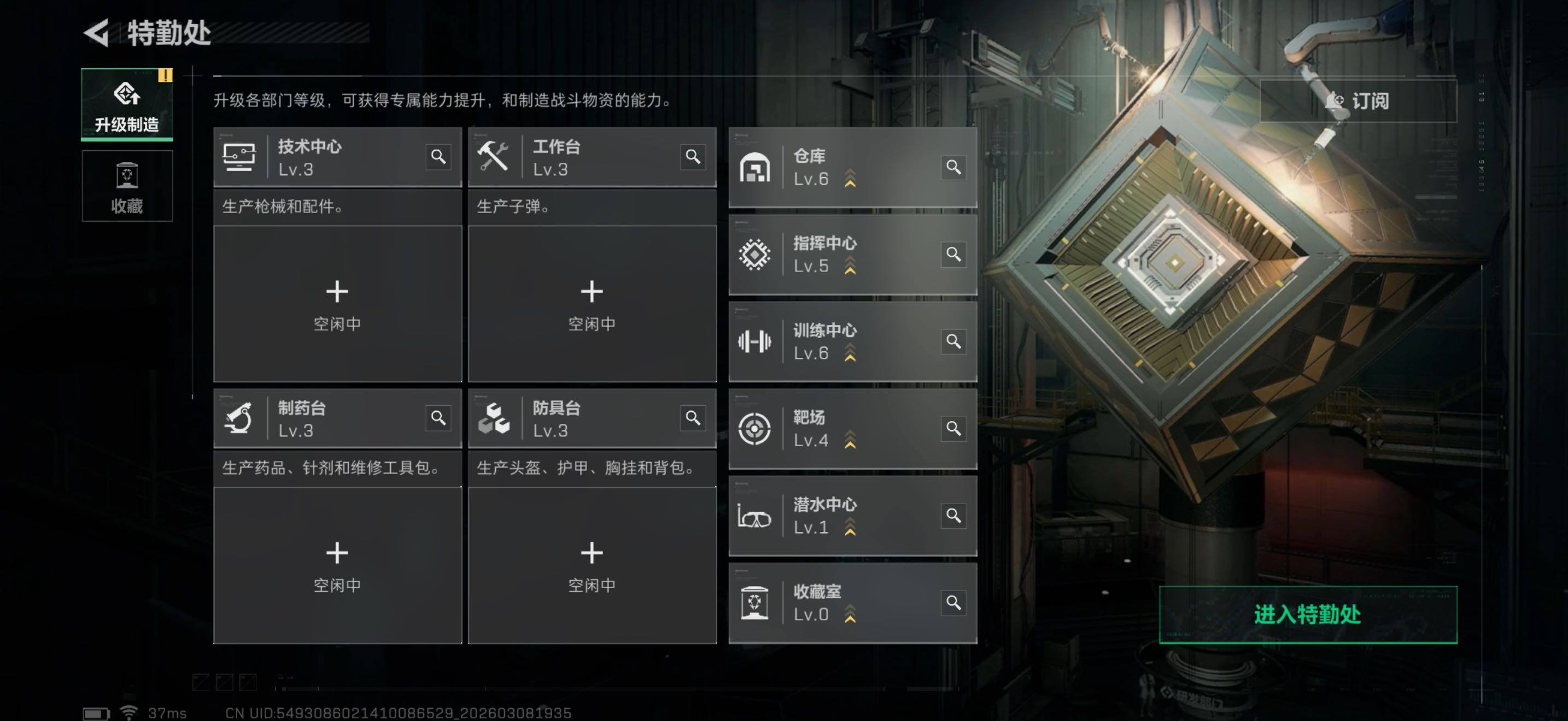 SJZQM467522三角洲行动账号详情图12 SJZQM467522三角洲行动账号详情图12