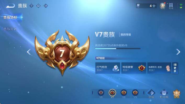 WZCMW4218705王者荣耀账号详情图5