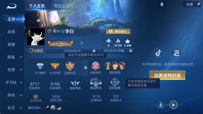 WZCMW4218705王者荣耀账号详情图6