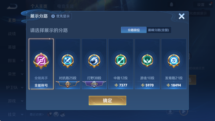 WZCMW4218705王者荣耀账号详情图8