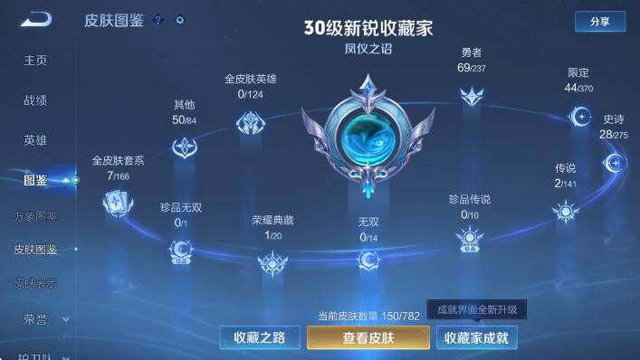 WZCMW4218705王者荣耀账号详情图10