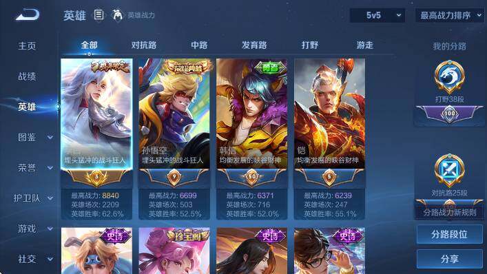 WZCMW4218705王者荣耀账号详情图11